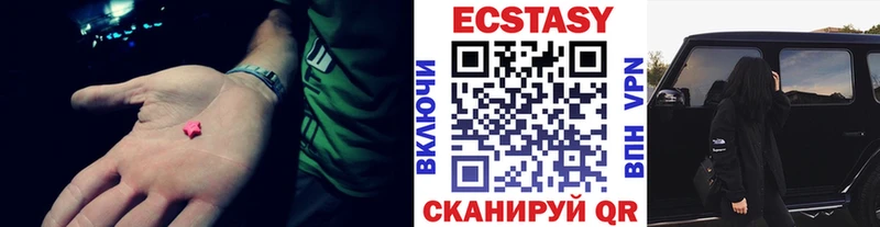 ЭКСТАЗИ 280мг  как найти   Закаменск 