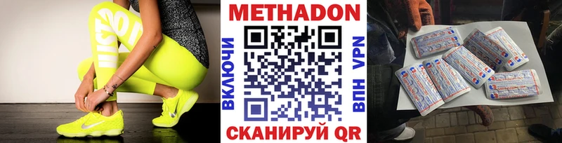 МЕТАДОН кристалл наркошоп ссылка на мегу ссылки Закаменск